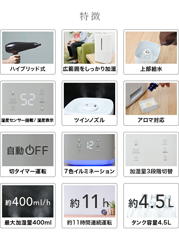 楽天市場】山善 YAMAZEN ハイブリッド式加湿器 MZH-B45(W) | 価格比較