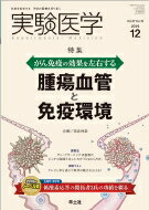 楽天市場】南山堂 解剖実習の手びき 11版/南山堂/寺田春水 | 価格