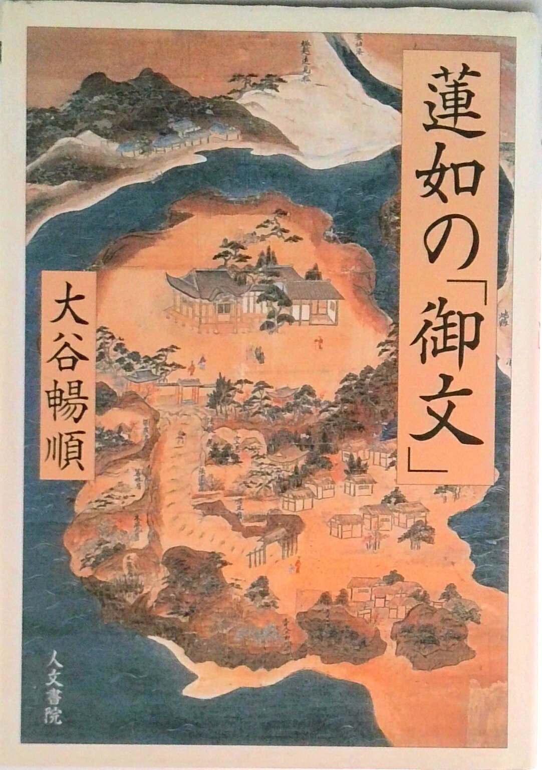 楽天市場】八幡書店 鬼谷古法断易精蘊/八幡書店/九鬼盛隆 | 価格比較