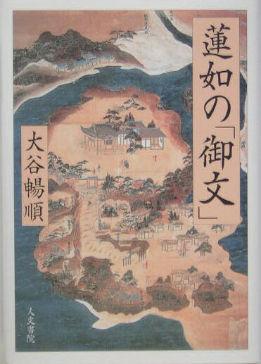 楽天市場】八幡書店 鬼谷古法断易精蘊/八幡書店/九鬼盛隆 | 価格比較