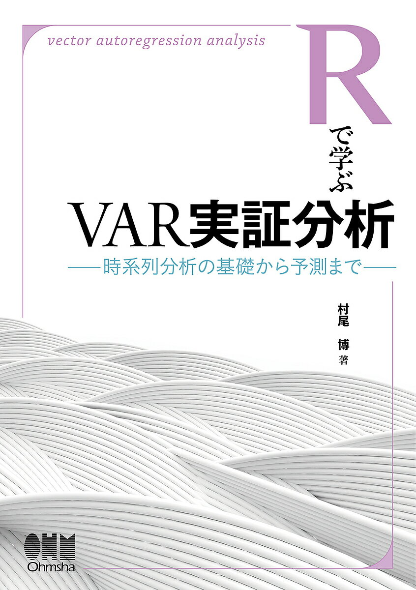 状態空間モデリングによる時系列分析入門 状態空間モデリングによる時系列分析入門 | J.ダービン, S.J.