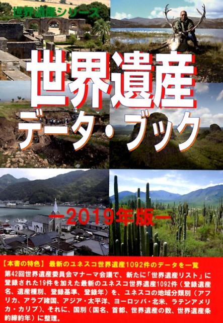 楽天市場】データハウス 超人 中国政府を動かす「世界最強」の超能力者