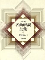楽天市場】音楽之友社 最新名曲解説全集 第19巻/音楽之友社 | 価格