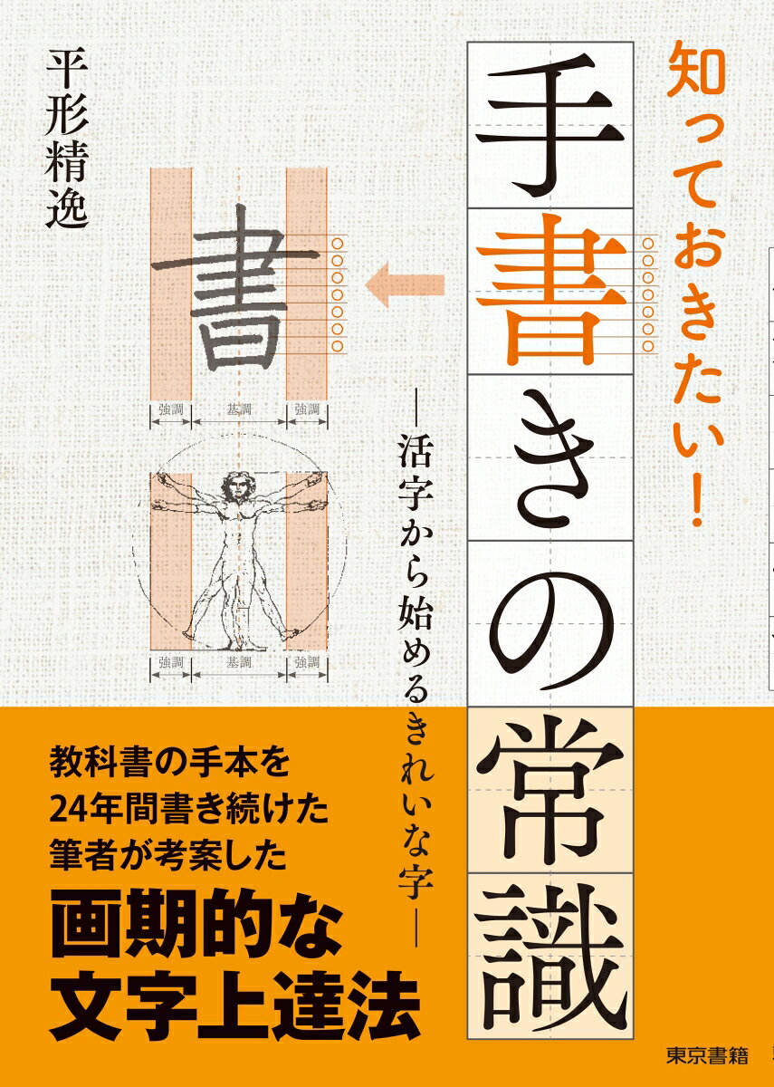 楽天市場】勉誠出版 本格の書小倉百人一首 麗しの仮名作例集/勉誠社/奥