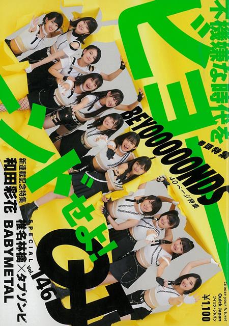【中古】 クイックジャパン ｖｏｌ．２３/太田出版/北尾修一 楽天市場】太田出版 クイックジャパン vol．23/太田出版