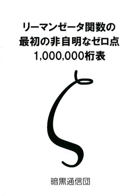 楽天市場】美少女ゲームの臨界点＋1 hajou books2 波状言論 | 価格比較