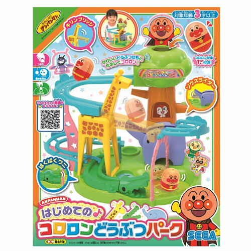 楽天市場】バンダイ チャイムがピンポン♪あそびがいっぱい