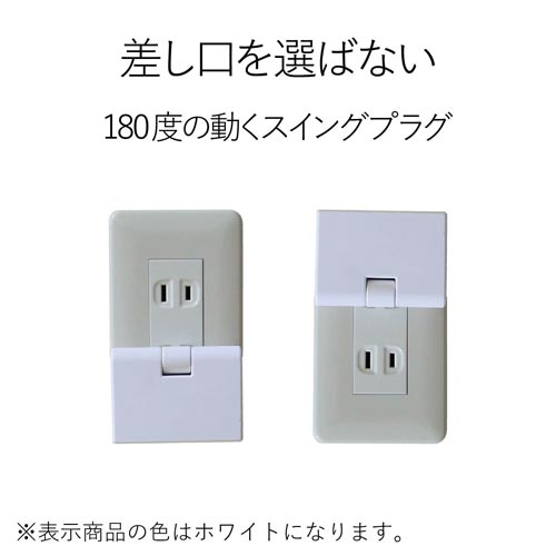 エレコム 延長コード 電源タップ 3個口 薄型トリプル スイングプラグ T-TR03-2300WH(1個入)
