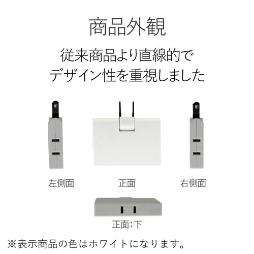 エレコム 延長コード 電源タップ 3個口 薄型トリプル スイングプラグ T-TR03-2300WH(1個入)