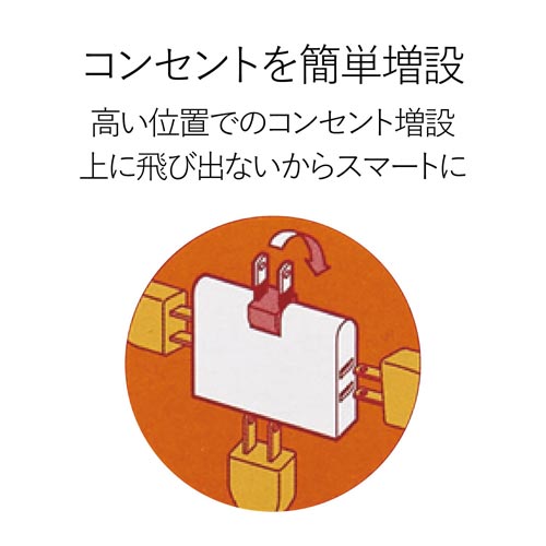 エレコム 延長コード 電源タップ 3個口 薄型トリプル スイングプラグ T-TR03-2300WH(1個入)