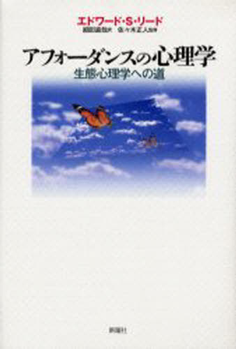【中古】 オペラント心理学入門 行動分析への道/サイエンス社/Ｇ．Ｓ．レイノルズ オペラント心理学入門: 行動分析への道 (サイエンスライブラリ