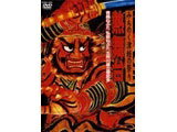 みちのく津軽の祭り　熱舞台　～青森ねぶた・弘前ねぷた・五所川原立佞武多/ＤＶＤ/COBA-4330