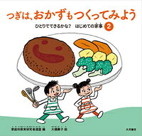 楽天市場】学研マーケティング 結城貢の料理は愛情だ/Gakken