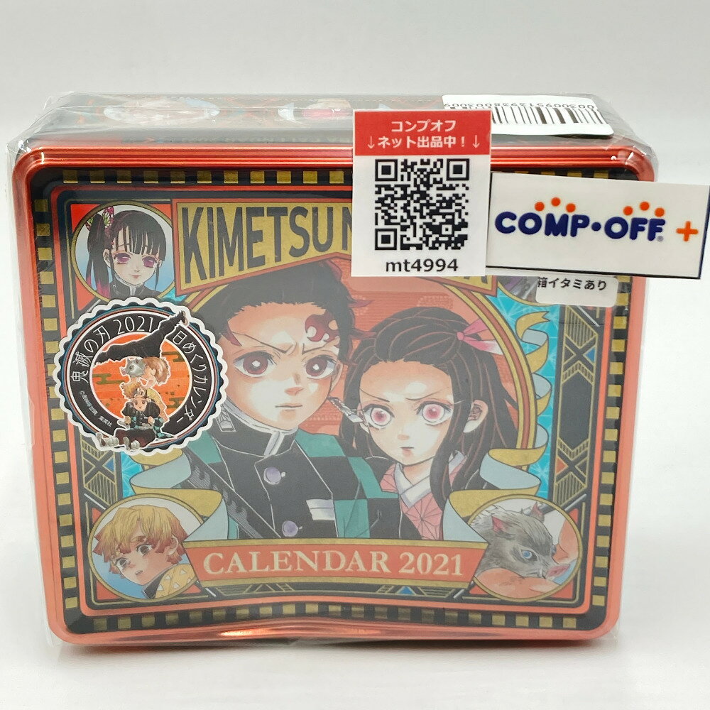 鬼滅の刃 謹製絵葉書 追憶 ポストカード 16枚 4セット 20巻 特装版