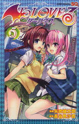 To LOVEる-とらぶる-ダークネス アニメDVD付 6巻セット Amazon.co.jp: To LOVEる-とらぶる-ダークネス2nd 第6巻 (初回生産限定