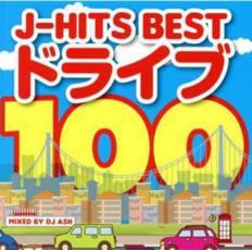 J-HITS BESTドライブ 100 Mixed by DJ ASH アルバム COCO-11/2