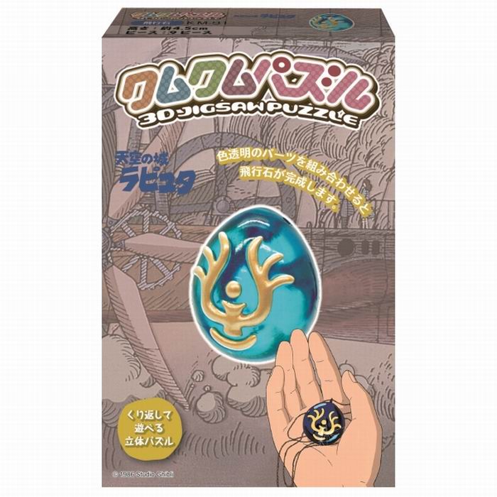 ベネリック 天空の城ラピュタ 光る飛行石 光のみちびき Amazon.co.jp: ベネリック 天空の城ラピュタ 光る飛行石 光の