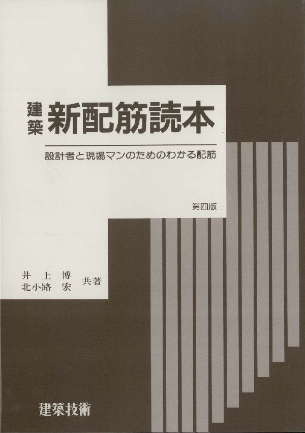 楽天市場】星雲社 あ！儲かるようになった建設原価ビルダ-への道/宣匠  