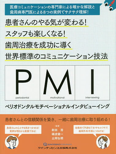 楽天市場】クインテッセンス出版 若手臨床医サブノート 困った