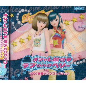 楽天市場】セガ オシャレ魔女ラブandベリーDS | 価格比較 - 商品