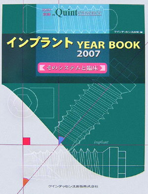 インプラント裏技帖50 柴原清隆 デンタルダイヤモンド インプラント裏技帖50| 歯科総合出版社 デンタルダイヤモンド社