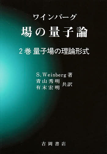 楽天市場】吉岡書店 原子炉の初等理論 上/吉岡書店/ジョン・R．ラマ