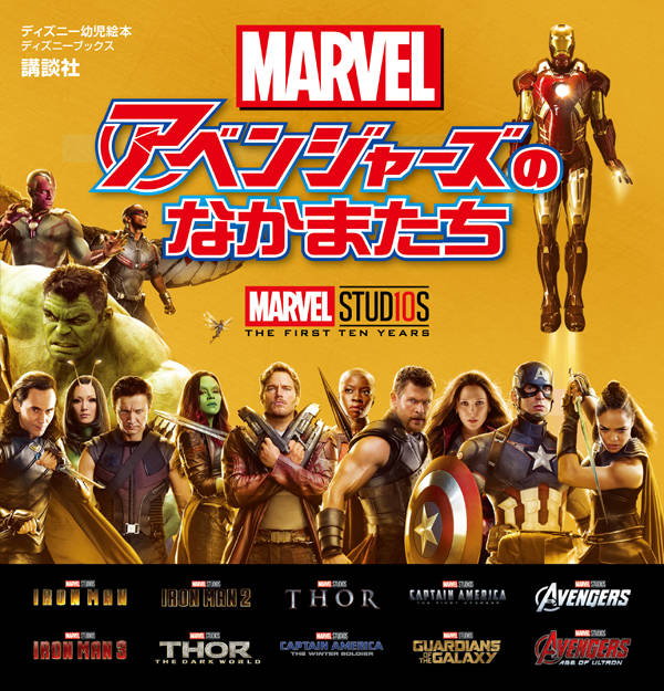 楽天市場】小学館 アベンジャーズマーベルヒーロー超全集 MARVEL