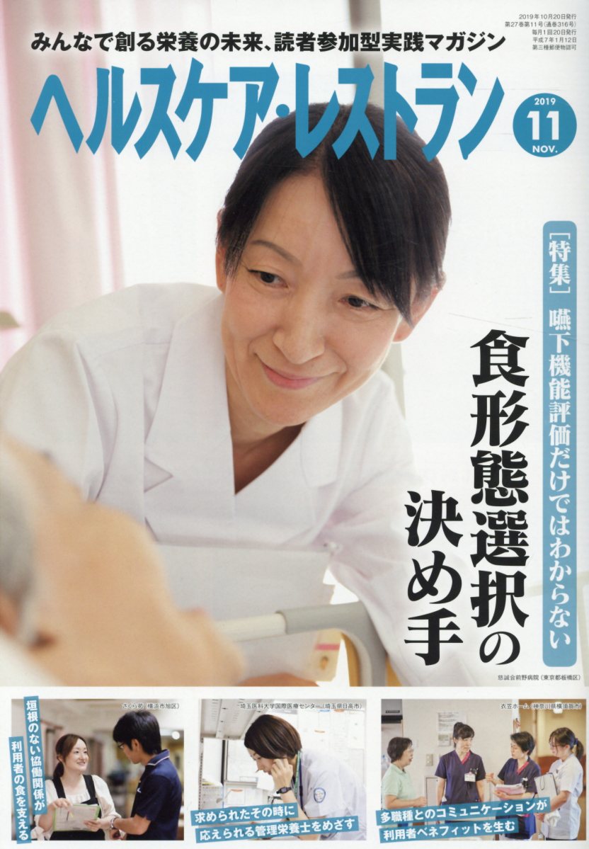 楽天市場】日本医療企画 なるほど、なっとく医療経営Q＆A60
