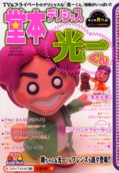 Saya Little Player 神田沙也加 PRIVATE BOOK Saya Little Player 神田沙也加 PRIVATE BOOK - メルカリ