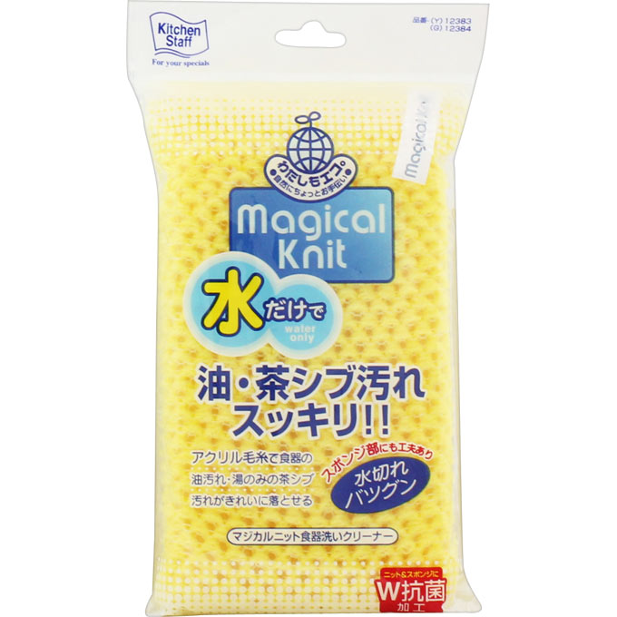 マジカルニット 食器洗いクリーナー
