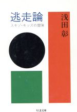 試験にでる英文法 森 一郎 青春出版社 試験にでる英文法 | 森 一郎 |本 | 通販 | Amazon