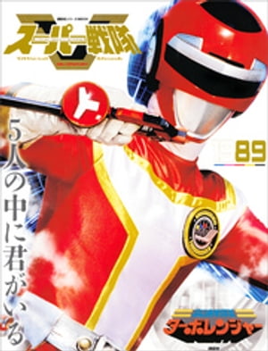 楽天市場】講談社 スーパー戦隊Official Mook 21世紀