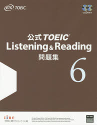 公式ＴＯＥＩＣ　Ｌｉｓｔｅｎｉｎｇ　＆　Ｒｅａｄｉｎｇ問題集 音声ＣＤ２枚付 ６/国際ビジネスコミュニケ-ション協会/Ｅｄｕｃａｔｉｏｎａｌ　Ｔｅｓｔｉｎｇ