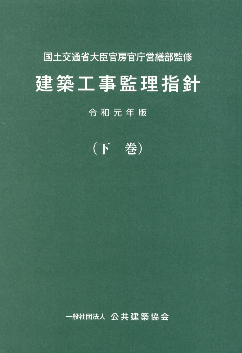 建築物のライフサイクルコスト 第2版 CD付き 国土交通省大臣官房官庁営繕部監修 建築物のライフサイクルコスト 令和5年版 | 政府刊行物 | 全国