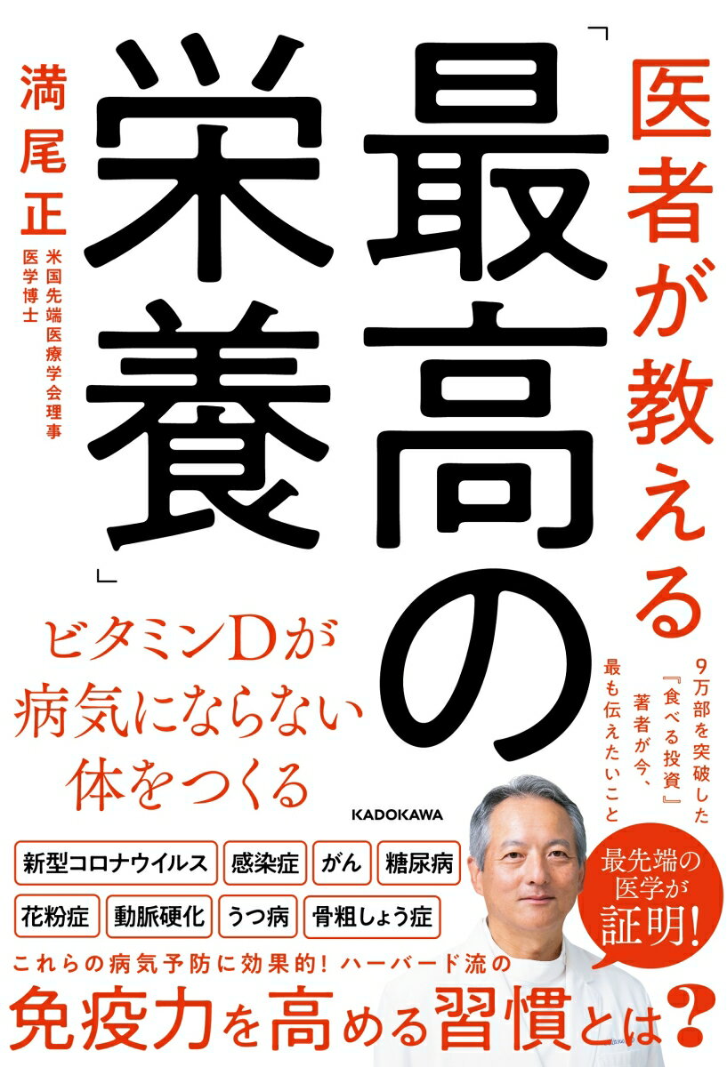 楽天市場】源齋 「カルシウム革命」 健康で長生きは骨で決まる