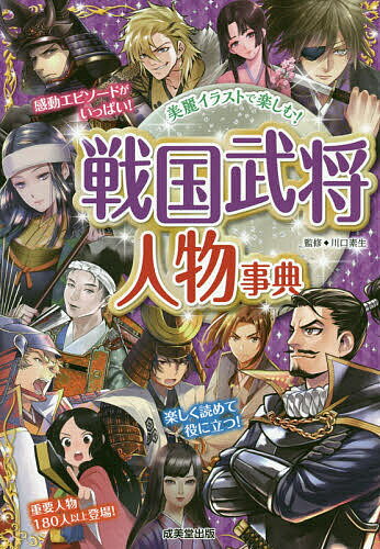 楽天市場】成美堂出版 マンガ日本の歴史（全8巻セット）/成美堂