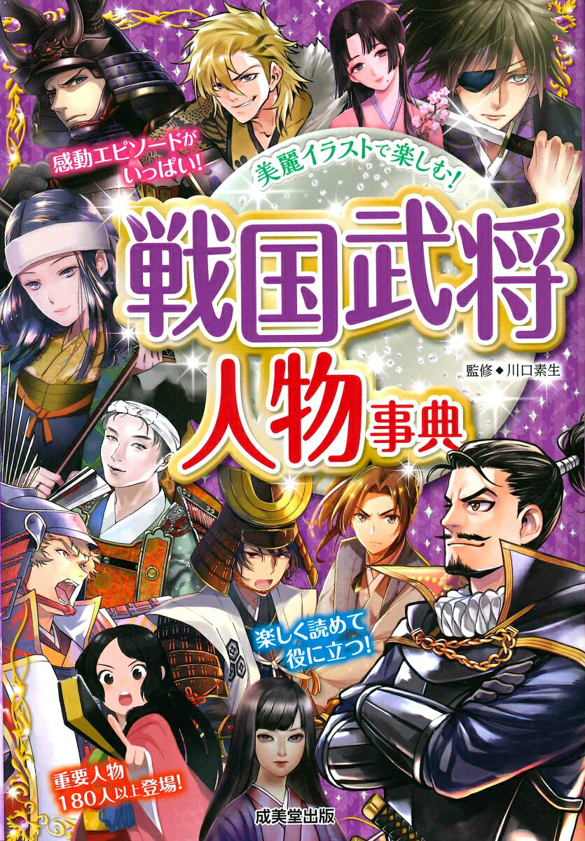 楽天市場】成美堂出版 マンガ日本の歴史（全8巻セット）/成美堂出版