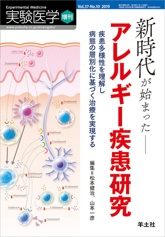 ケースで学ぶ抗菌薬選択の考え方: 耐性と抗菌メカニズムの理解で深掘りする ケースで学ぶ抗菌薬選択の考え方: 耐性と抗菌メカニズムの理解で