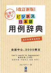 楽天市場】二玄社 金文字典/二玄社/綿引滔天 | 価格比較 - 商品価格ナビ