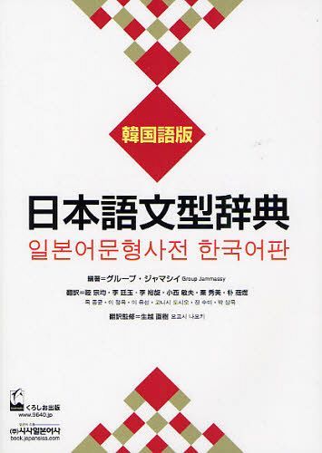 【中古】 コミュニケーション中国語会話/柏伸出版社 楽天市場】朝日出版社 ライト版中国語でコミュニケーション/朝日