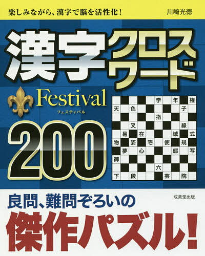 【中古】 クロスワードプチｐｕｚｚｌｅ ２/ミリオン出版/笠見孝子 中古】 クロスワードプチpuzzle 2/ミリオン出版/笠見孝子
