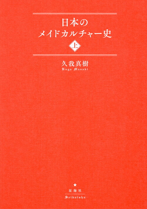楽天市場】東京キララ社 所沢のタイソン/東京キララ社/久保広海