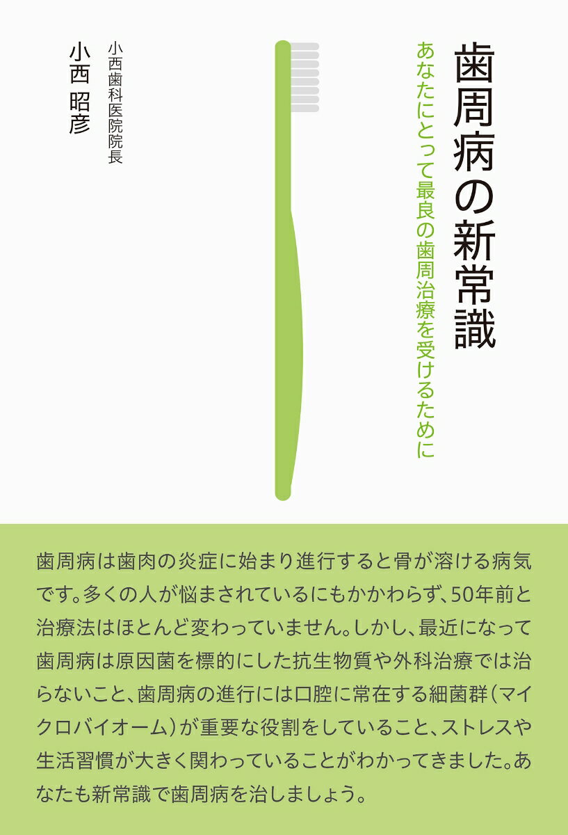 楽天市場】クインテッセンス出版 日本の新分類にも対応！「歯周病の新