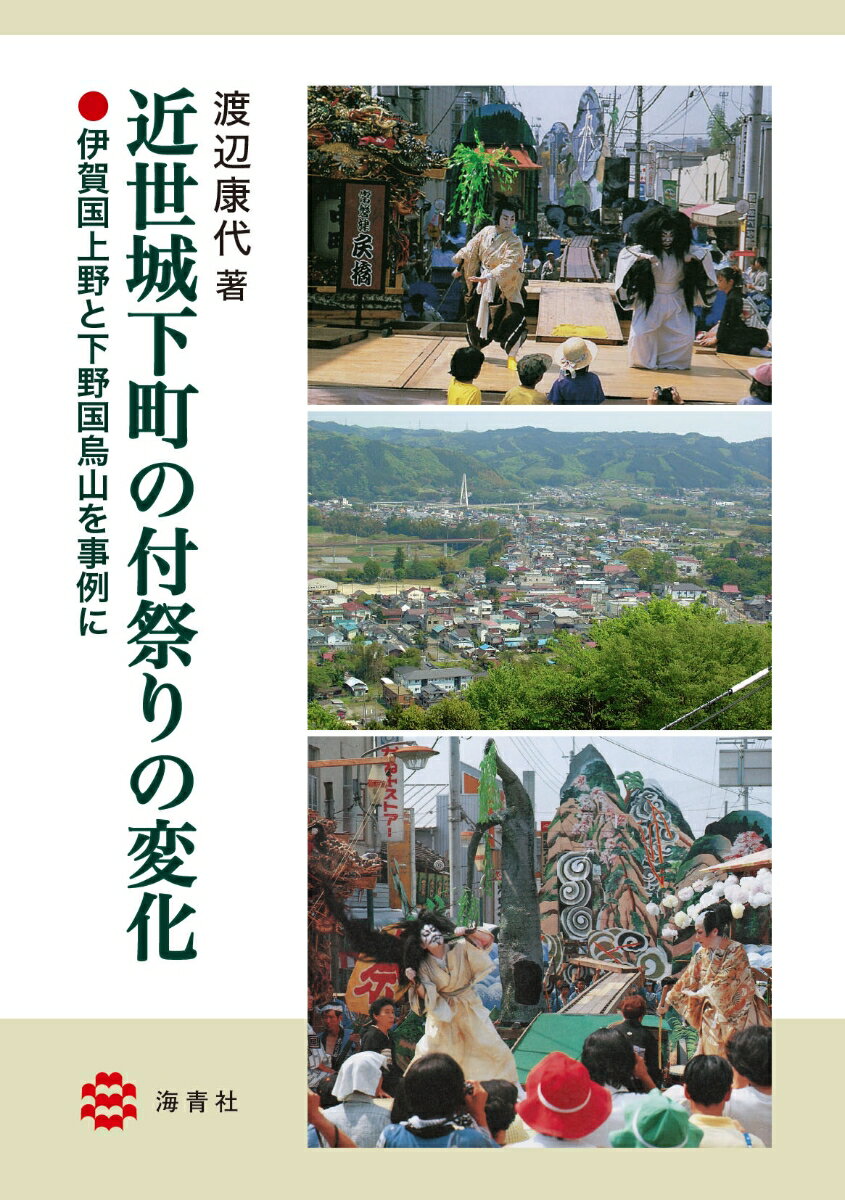 【中古】 芝棟 屋根の花園を訪ねて/八坂書房/亘理俊次 芝棟 屋根の花園を訪ねて - メルカリ