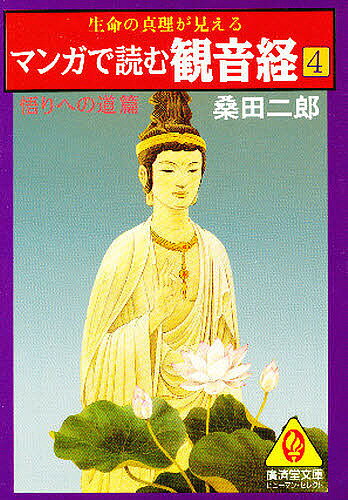 楽天市場】明徳出版社 易経講話（全5巻） 新版/明徳出版社/公田連太郎