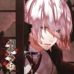 楽天市場】Rejet 明治吸血奇譚「月夜叉」神無月の巻 霧乃助/CD/REC