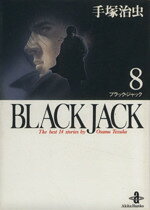 楽天市場】秋田書店 ブラックジャック(文庫版) （1-17巻 全巻） / 手塚