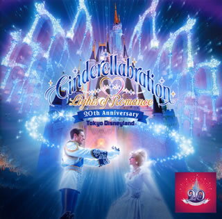 ディズニー ミュージック CD 楽天市場】エイベックス・ミュージック・クリエイティヴ 東京