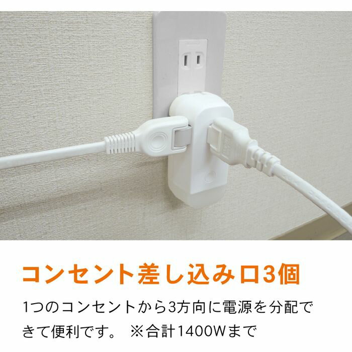 TOPLAND 電源タップ M7410