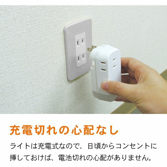 TOPLAND 電源タップ M7410